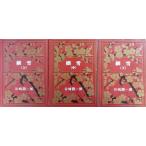 [ литература ] маленький снег (( библиотека версия ) все тома в комплекте 