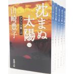 [ литература ]... солнце ( библиотека версия ) все тома в комплекте / все 5 шт комплект 