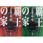 [ литература ]... дом ( библиотека версия ) верх и низ шт комплект 