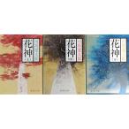 [ литература ] цветок бог ( библиотека версия ) сверху средний внизу шт комплект 