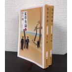 [ литература ] лето . зима .( библиотека версия ) комплект 