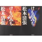 [ литература ].. только . верх и низ шт комплект / Shincho Bunko /