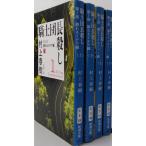 [ литература ] рыцарь . длина ..( библиотека версия ) все 4 шт комплект / Shincho Bunko 