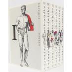 【コミック】テルマエ・ロマエ/全巻セット/(全6巻)セット