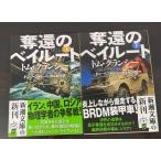 ... Bay route / верх и низ шт комплект // Shincho Bunko k28-77/