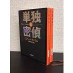 [ литература ] одиночный ...( библиотека версия ) верх и низ шт комплект 