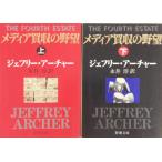  носитель информации покупка .. .. сверху шт / Shincho Bunko a5-19/