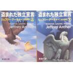 [ литература ] украден independent ..( библиотека версия ) верх и низ шт комплект 