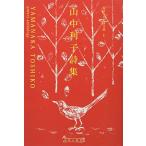  гора средний выгода . поэзия сборник / гора средний выгода .