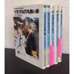 [ литература ]...... запись *.. сборник серии ( библиотека версия ) комплект / все тома в комплекте / все 5 шт комплект 