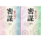 [ литература ]..( библиотека версия ) верх и низ шт комплект / Shincho Bunko /