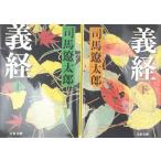 [ литература ] Yoshitsune ( новый оборудование библиотека версия ) верх и низ шт комплект / Bunshun Bunko /