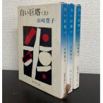 [ литература ] белый ..( библиотека версия ) сверху средний внизу шт комплект 