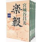  приятный ./ все тома в комплекте / все 4 шт комплект 