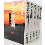 [ литература ]... солнце ( монография версия ) все 5 шт комплект 