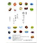  жизнь становится ..( новый поэзия сборник )/ Yamamoto свет один 