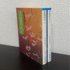 [ литература ] месяц .. человек ( библиотека версия ) верх и низ шт комплект / все тома в комплекте 