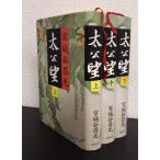 [ литература ] futoshi ..( монография версия ) сверху средний внизу шт комплект 