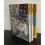 [ литература ] месяц . антиквариат оценка .( библиотека версия ) комплект / все тома в комплекте / все 3 шт комплект 