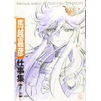  лошадь ... работа сборник первый шт /