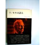  russell. язык .(1964 год )(.... документ )/