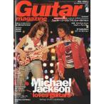 Guitarmagazine( гитара журнал )2009 год 09 месяц номер б/у журнал 