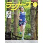  Runner z2016 год 08 месяц номер б/у журнал 