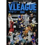 2022-23V.LEAGUE официальный program команда. лицо 2022 год 12 месяц номер волейбол больше . б/у журнал 