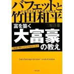  полировка .to. бамбук рисовое поле мир flat .... большой ... ..- инвестирование. . люди. золотой ..../ Mihara . самец 