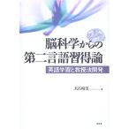 . наука c второй язык . выгода теория изучение английского языка .... закон разработка / большой камень . прекрасный 