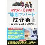  дом . доход 3 раз больше . павильон апартаменты " инвестирование .?365 день жилье возможный . закон ..?/ белый скала .