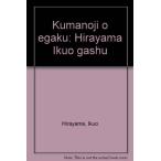  медведь ..... распространение версия flat гора . Хара сборник репродукций / flat гора . Хара 