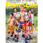 Fight&amp;Life(2015 год 10 месяц номер ) б/у журнал 