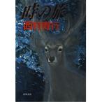  час. ./ Nishimura Juko 