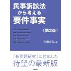  гражданский иск закон из мысль . необходимо раз факт ( no. 2 версия )/ мир рисовое поле ..