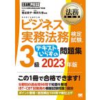  закон . учебник бизнес деловая практика закон . сертификация экзамен (R)3 класс текст .... рабочая тетрадь 2023 год версия /...., толщина ...