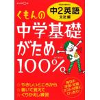ku... средний . основа . поэтому 100% средний 2 изучение английского языка . руководство точка соответствует ( грамматика сборник )/