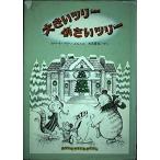  большой tree маленький tree (....... более того. нет )/ Robert Bally 