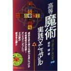  высота и т.п. .. практика manual (m- super детективный роман книги )/ Asamatsu Ken 