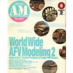 ArmourModelling( armor -mote кольцо )2008 год 06 месяц номер б/у журнал 