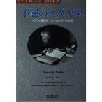  не .. yudaya душа heblai язык. . Ben i.fda-. сырой ./ Robert цент John 