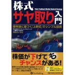  акция Saya брать . введение -. показатель теория . основанный Ueno тип . простой инвестирование ( настоящее время. . золотой .. серии )( настоящее время. . золотой .. серии 59)/