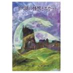 nes озеро. монстр .boga-to/ Susan Cooper 