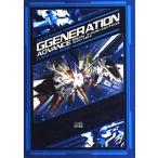 SD Gundam ji- generation advance Complete гид /KADOKAWA( Enterbrain )