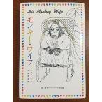  Monkey waif... подбородок анютины глазки .. брак / John ko задний 