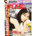 FLASH( flash )2019 год 11/26 номер б/у журнал 