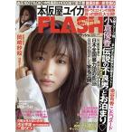 FLASH( flash )2020 год 2/4 номер б/у журнал 