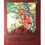  Mahou Kishi Rayearth 2ILLUSTRATIONSCOLLECTION/CLAMP