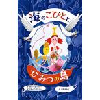  море. .... секрет. остров / surrey Gardner 