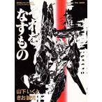  тот . баклажан было использовано Neon Genesis Evangelion концепция дизайн Works / гора внизу ...,....